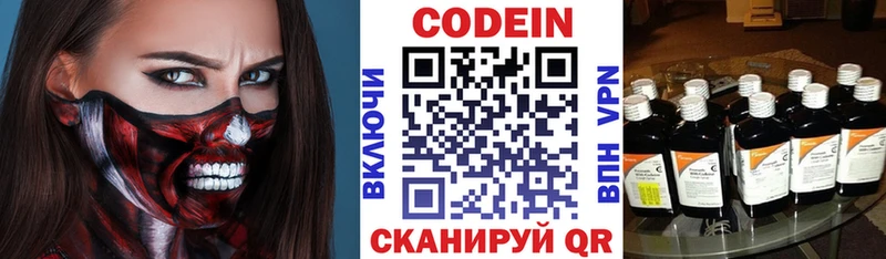 цены наркотик  Ардатов  KRAKEN онион  Кодеин Purple Drank 