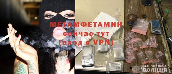 метамфетамин Алексин