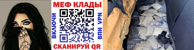 МЕФ VHQ  дарнет шоп  Ардатов 